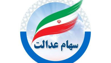 شایعه یا واقعیت؟ آخرین تصمیم درباره واریز سود سهام عدالت