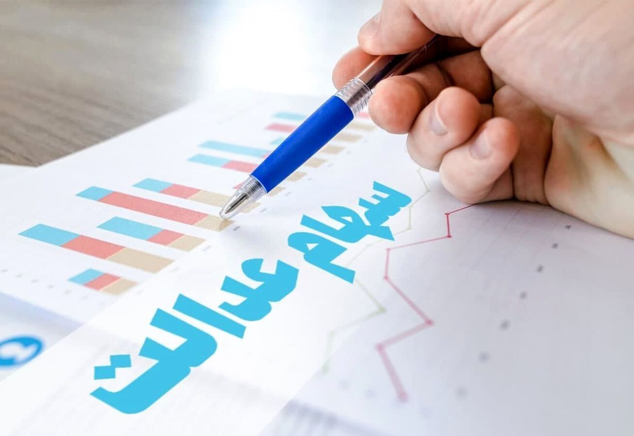 منتظر واریز سود