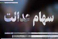 شایعات یلدایی