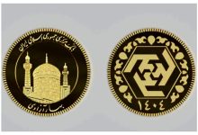 حراج سکه‌های طلا فردا در مرکز مبادله برگزار می‌شود