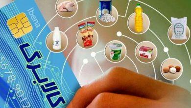 شارژ کالابرگ الکترونیک برای دهک‌های پایین درآمدی: اعتبار ۶۲۰ هزار تومانی برای خرید کالاهای اساسی