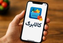 شارژ کالابرگ