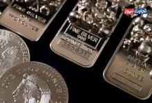 نقره را محدود