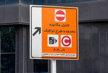 طرح ترافیک هست