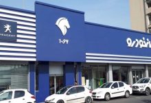 فروش جدید ایران خودرو