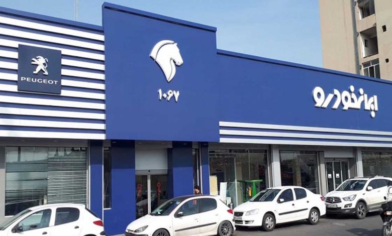 فروش جدید ایران خودرو