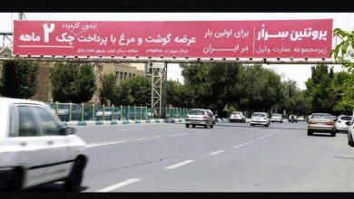 فروش قسطی گوشت و مرغ و برنج فقر تورم