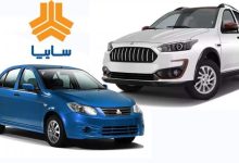 فروش یلدایی سایپا