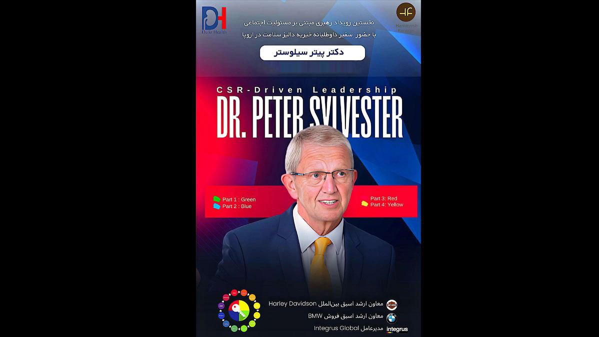 قائم مقام هارلی دیویدسون در ایران!