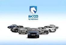 قرعه‌کشی ایران خودرو