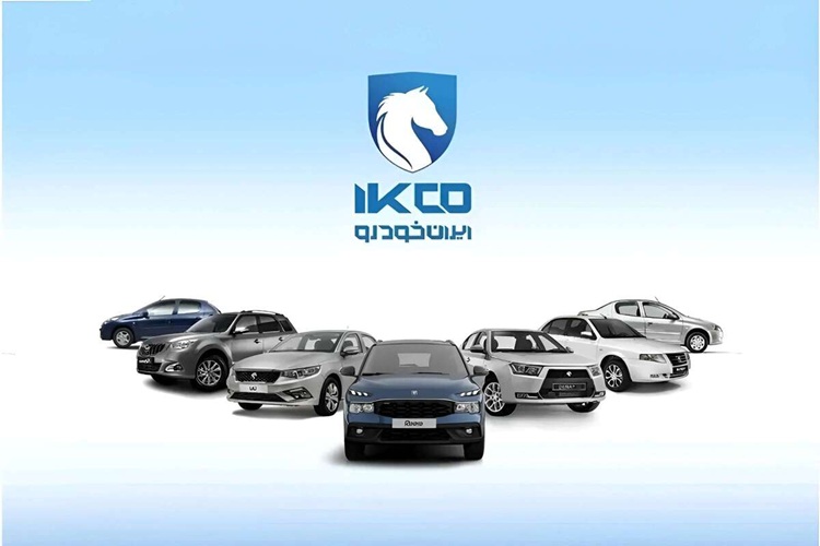 قرعه‌کشی ایران خودرو