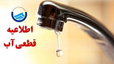قطعی آب تبریز در روز جمعه؛ شرکت آبفا هشدار داد