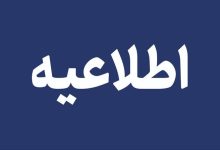 لاس‌های دانشگاه‌های تبریز هفته آینده غیرحضوری اعلام شد