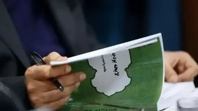 جایگاه نظارتی مجلس