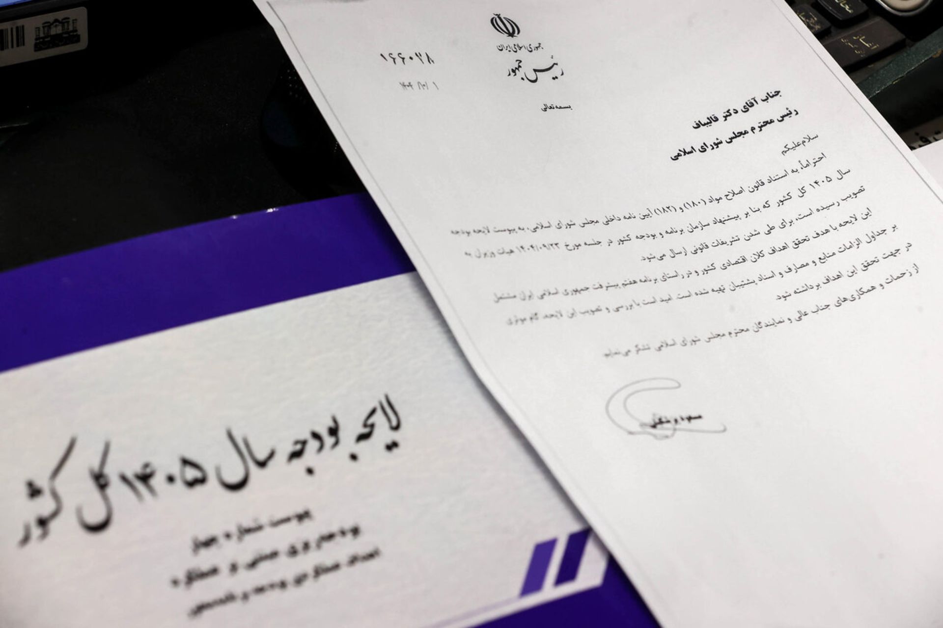 ترمز را کشید