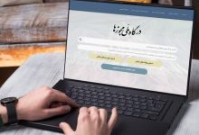 خبر خوش برای وکلا؛ سامانه سخاوت به درگاه ملی مجوزها متصل شد