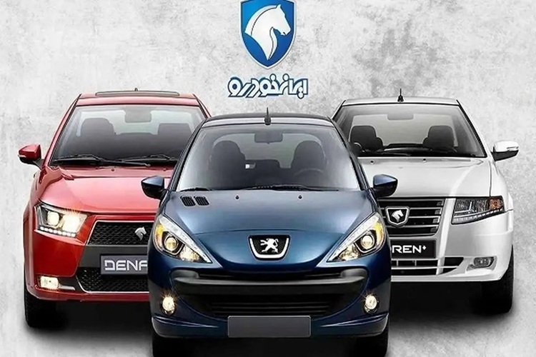 محصولات ایران‌خودرو