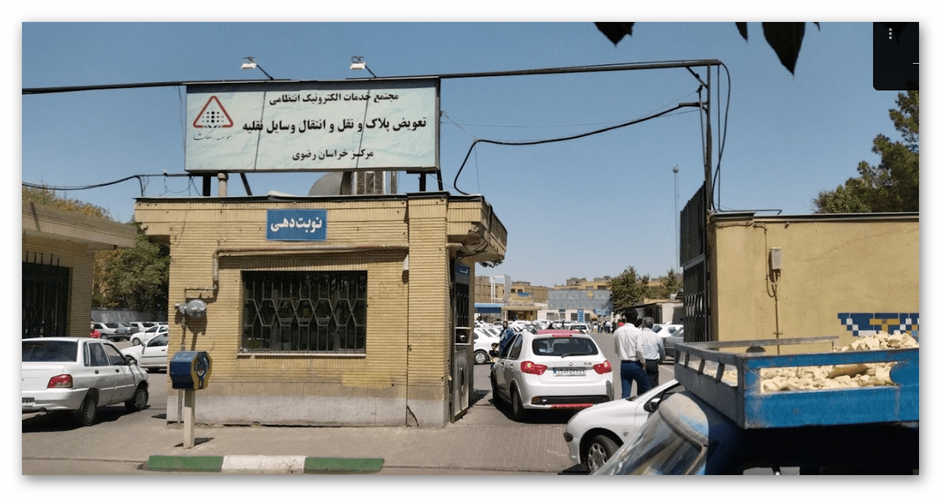 تأخیر ادارات