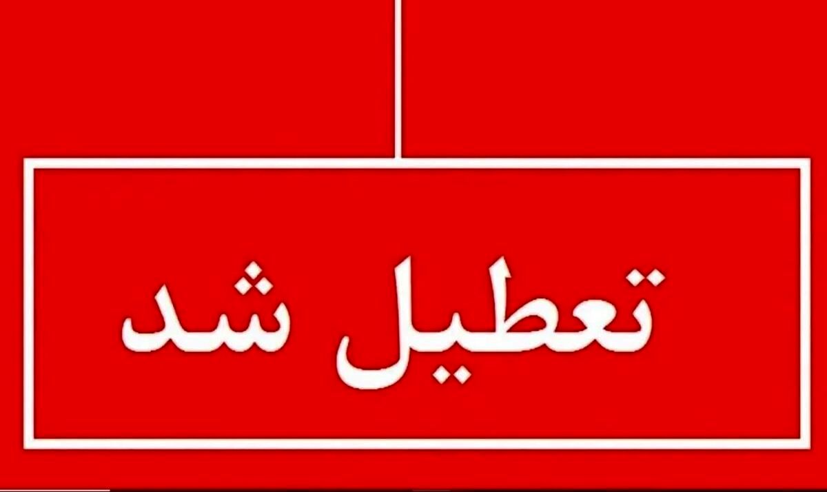 وضعیت آلودگی