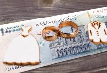 صف وام ازدواج و فرزندآوری کوتاه شد؛ سهمیه‌های کالای ایرانی به صف تزریق شد!