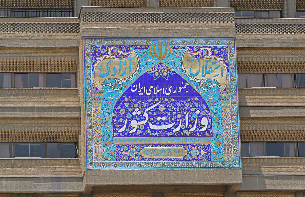 مدارک لازم برای ثبت‌نام