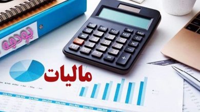 وصول مالیات