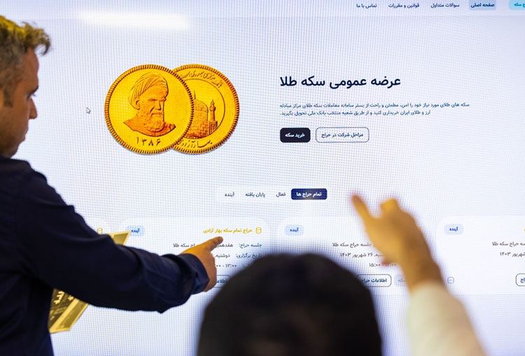 پیش‌فروش سکه