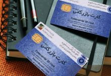 کارت بازرگانی