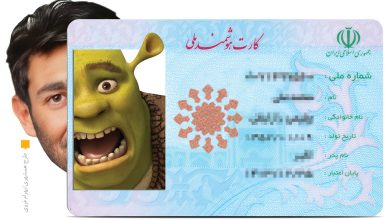 چالش عکس کارت ملی حل می‌شود؛ دفاتر پیشخوان ملزم به نمایش تصویر به متقاضی شدند