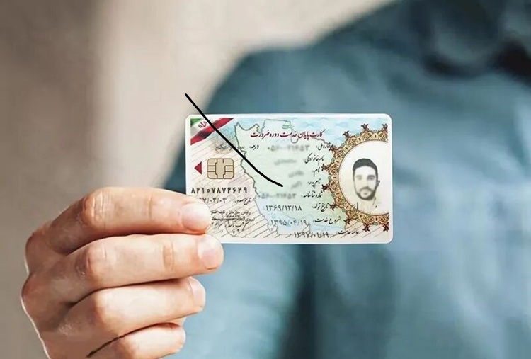 کارت پایان خدمت