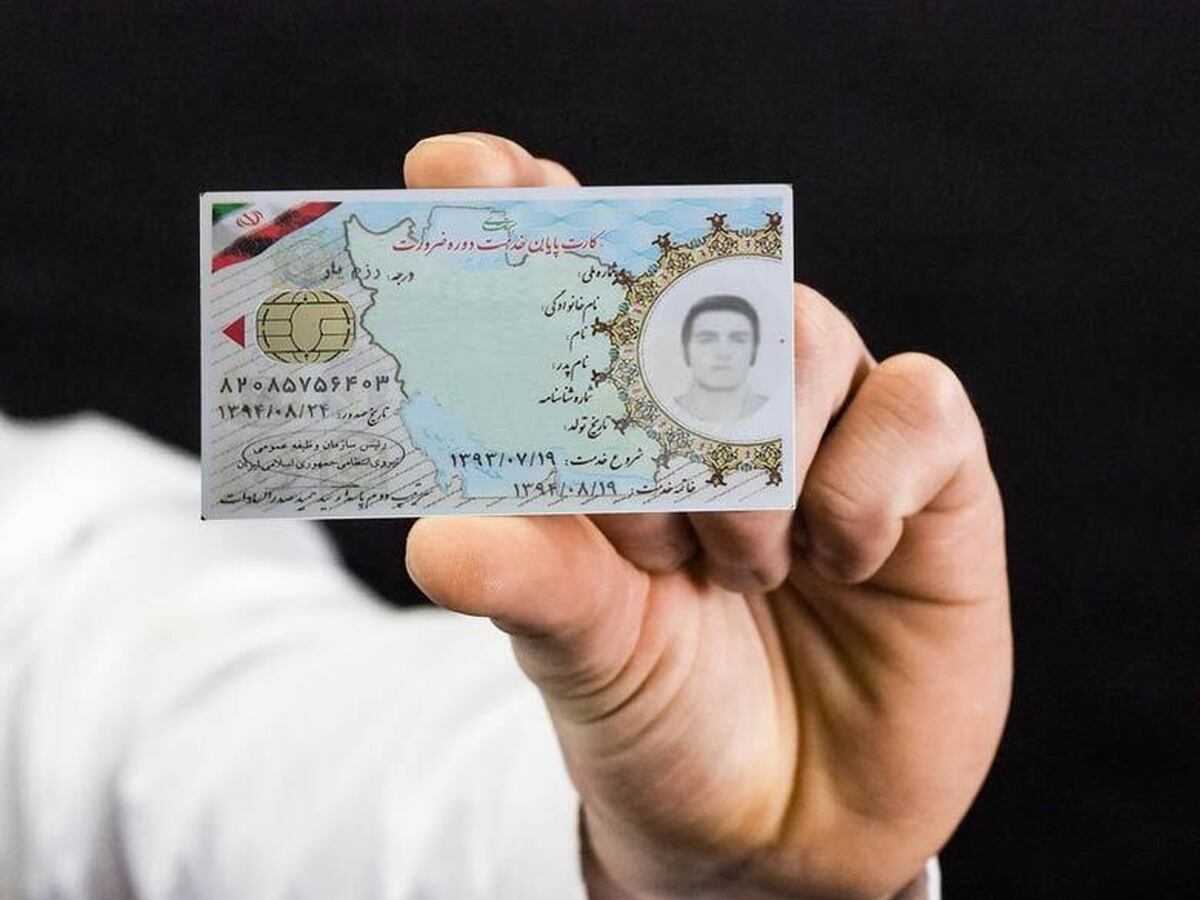 پایان خدمت جعلی