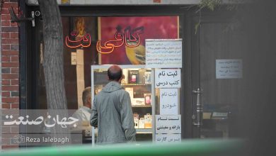 کافی_نت_+_خدمات_+_فناوری_+_تکنولوژی_+_اینترنت_3