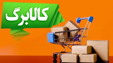 افزایش مبلغ حمایتی کالابرگ الکترونیک: ۶۲۰ هزار تومان برای سه دهک اول درآمدی