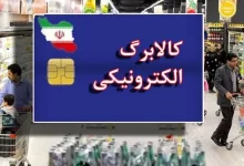 کارشناسان اقتصادی: در شرایط تورمی، کالابرگ الکترونیک تنها راه نجات خانوارهاست