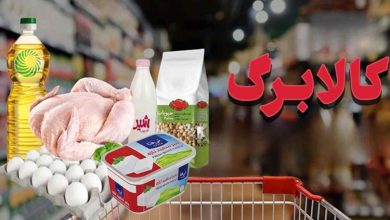 کالابرگ الکترونیک