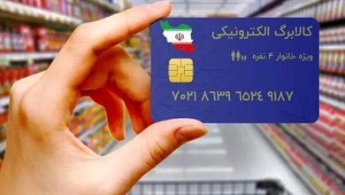 کالابرگ الکترونیک