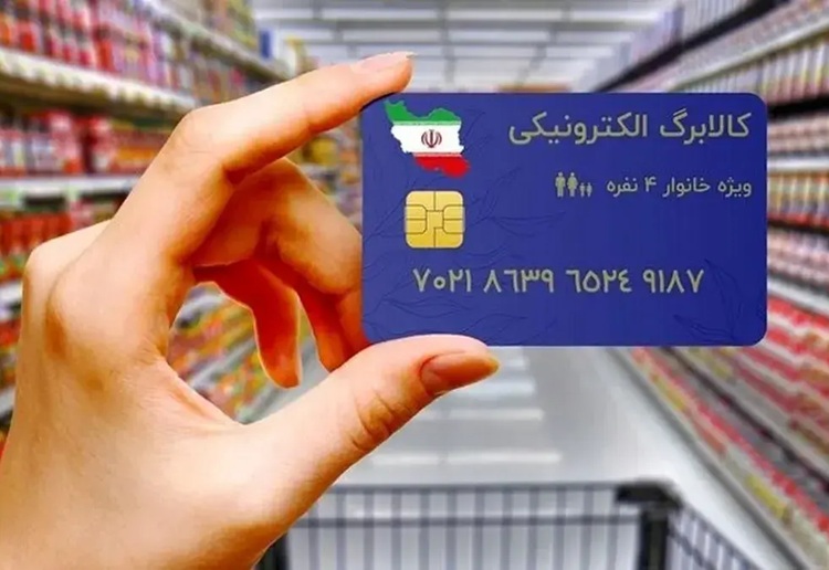 کالابرگ الکترونیک