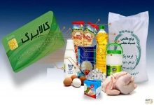 کالابرگ الکترونیکی