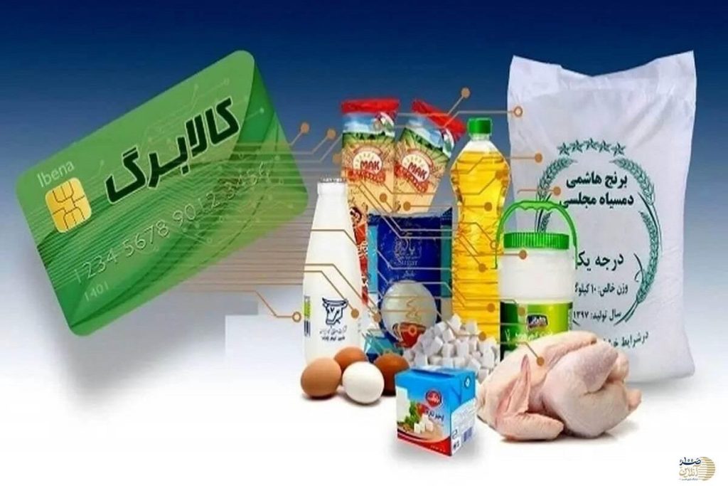 کالابرگ الکترونیکی