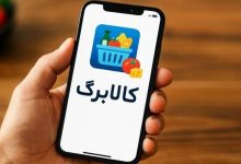 برنامه‌ دولت برای پرداخت کالابرگ در رمضان و عید نوروز