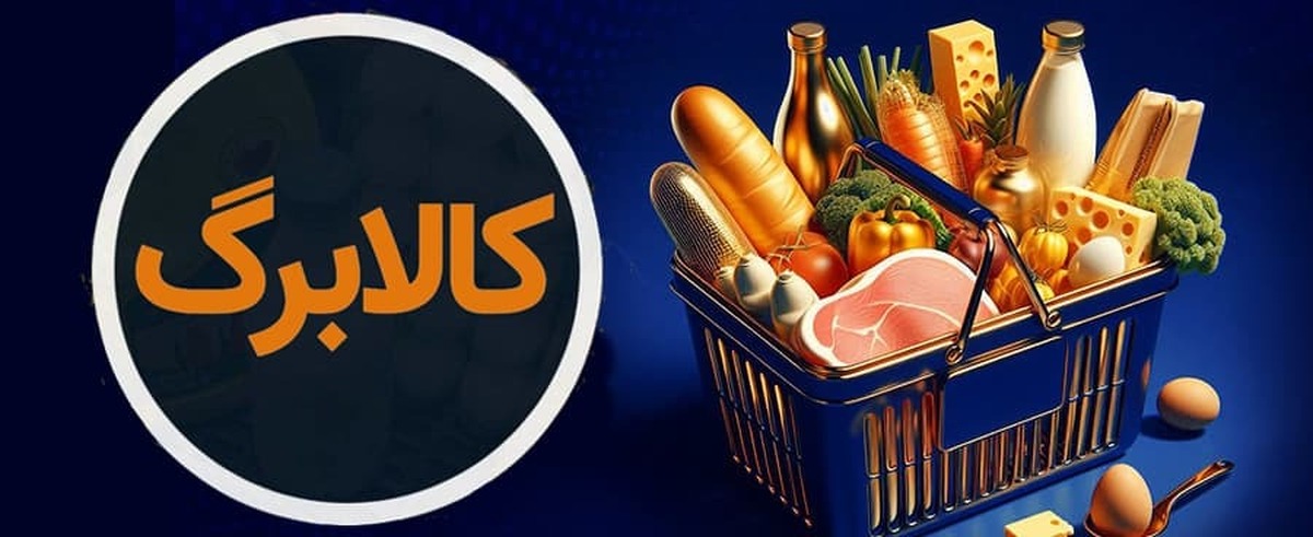 روند پرداخت کالابرگ الکترونیکی؛ آیا دهک‌های چهارم تا هفتم تا پایان آذر اعتبار می‌گیرند؟