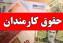 کسری حقوق کارکنان