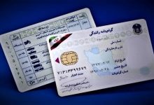 گواهینامه برگشتی