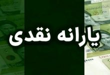 یارانه نقدی دهک‌های بالا قطع شد؛ تبدیل یارانه نقدی به کالا امکان‌پذیر شد