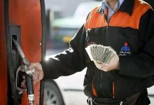 یارانه سوخت