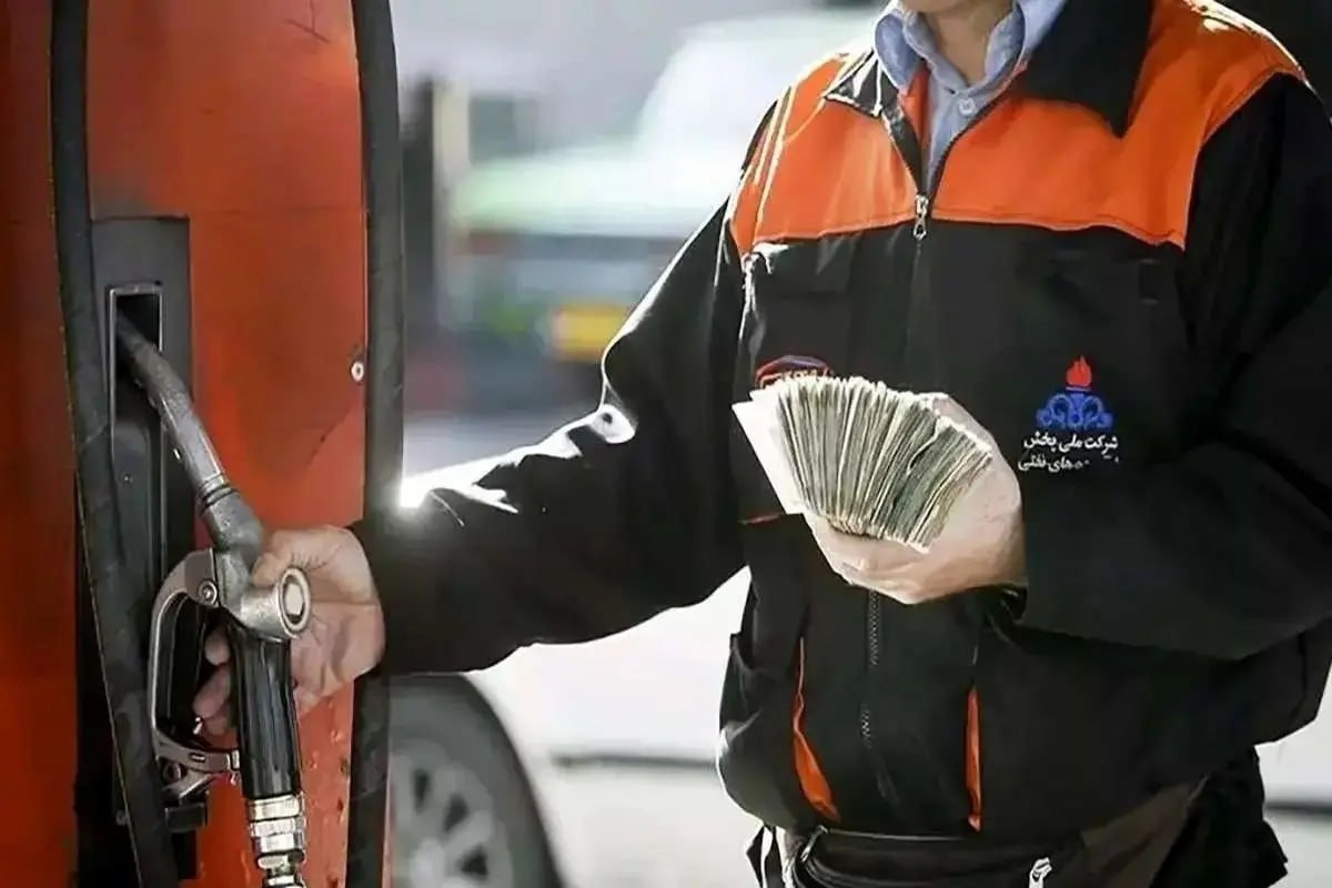 یارانه سوخت