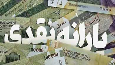 یارانه نقدی