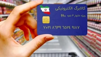 واریز مرحله دوم یارانه «یسنا» همزمان با شب یلدا