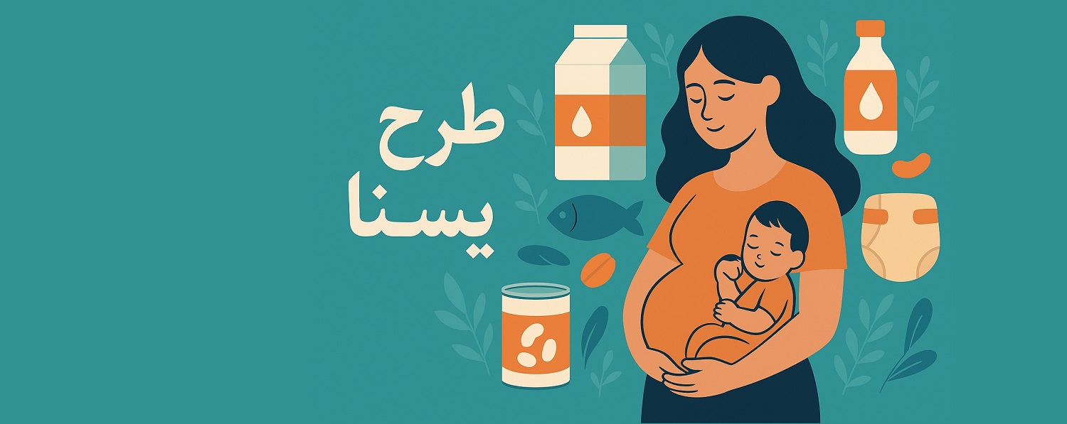 آغاز مرحله اول طرح «یسنا» از ۱۰ آذر؛ اعتبار خرید سبد غذایی برای دهکهای اول واریز میشود