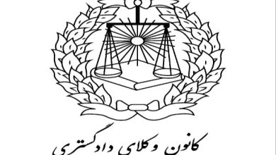 آخرین مهلت ثبت‌نام پذیرفته‌شدگان آزمون وکالت کانون وکلا